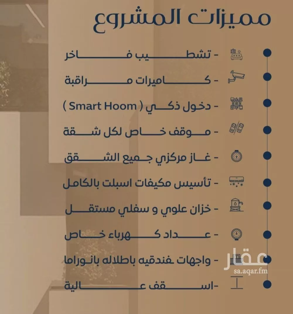 شقة 6 غرف في النزهة 1