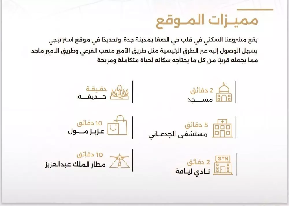 شقة 5 غرف في الصفا 4