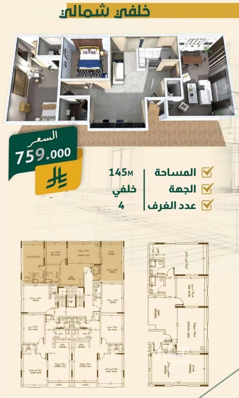 4 bedroom apartment in Al Nahda, Jeddah 6