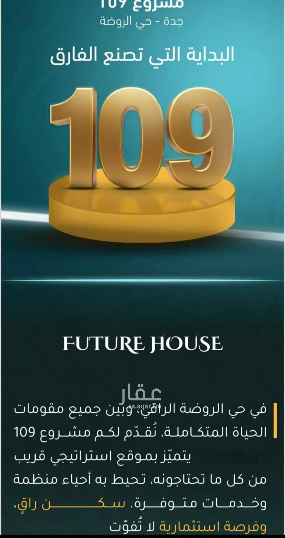 شقة 3 غرف في الروضة 1