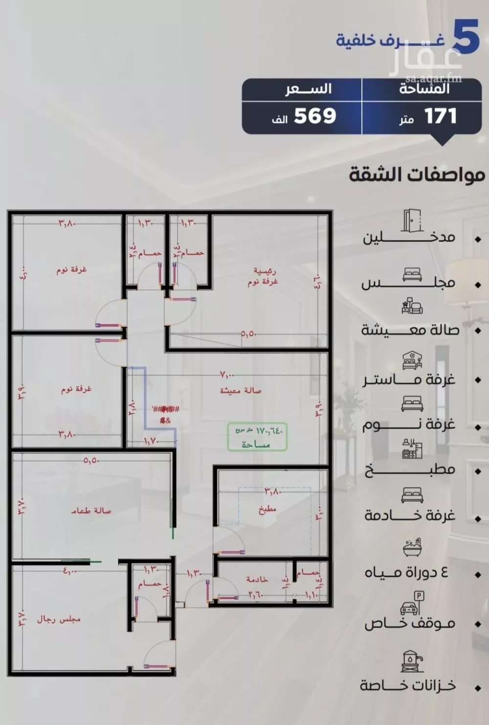 5 bedroom apartment in Al Nuzhah 5