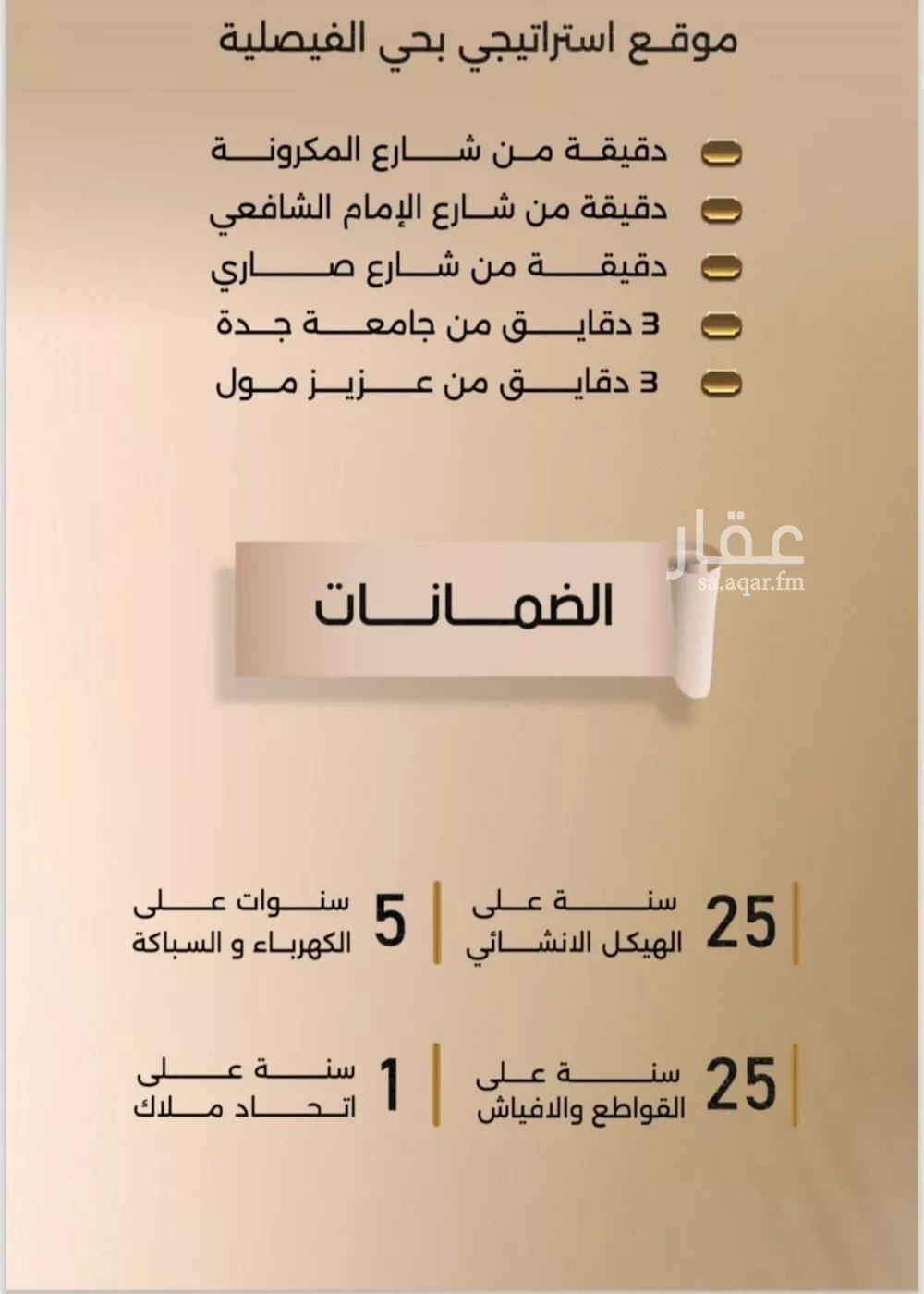 شقة 5 غرف في الفيصلية 5