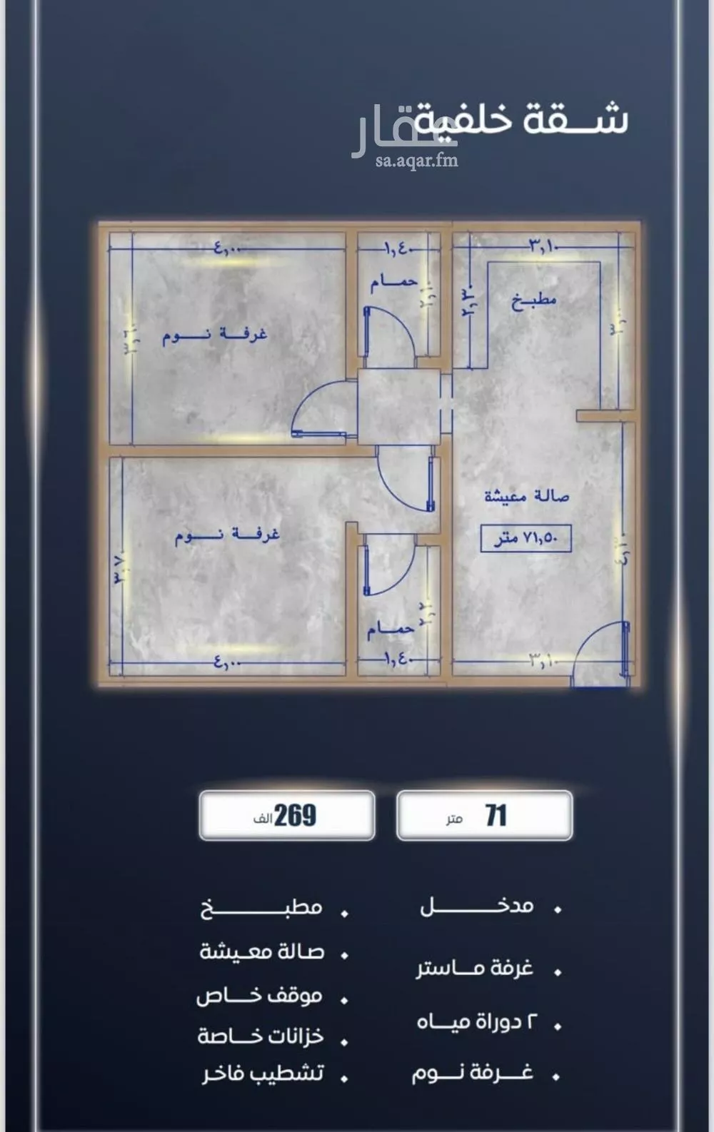 شقة 2 غرف في الصوارى 3