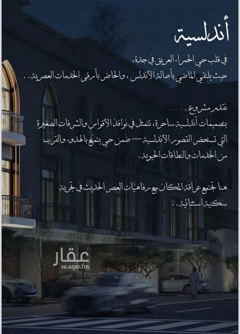 شقة 2 غرف في الحمراء 5