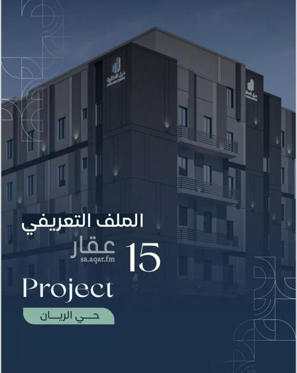 3 bedroom apartment in Ar Rayan, Jeddah 6