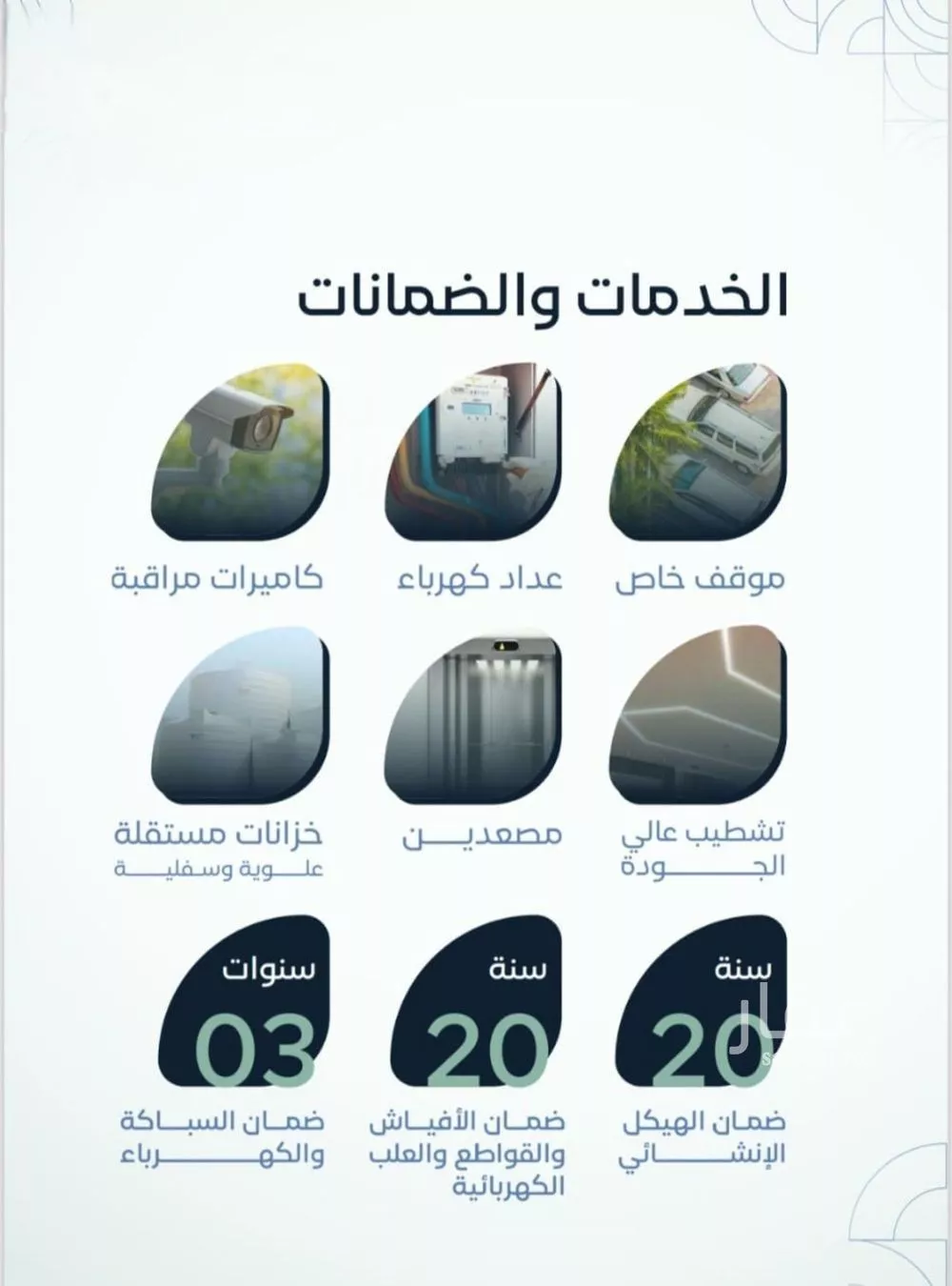 3 bedroom apartment in Ar Rayan, Jeddah 8