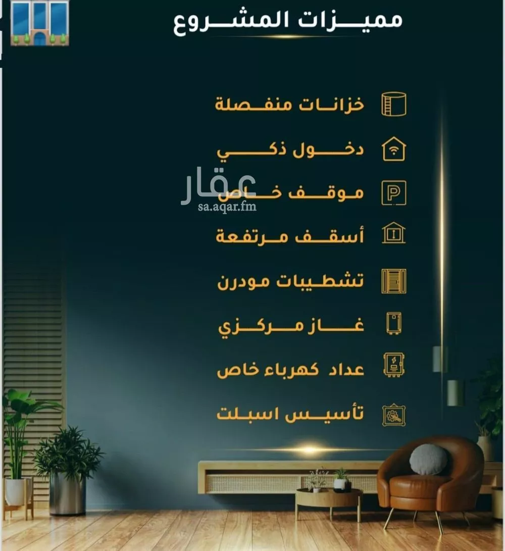 4 bedroom apartment in Al Thaghr, Jeddah 6