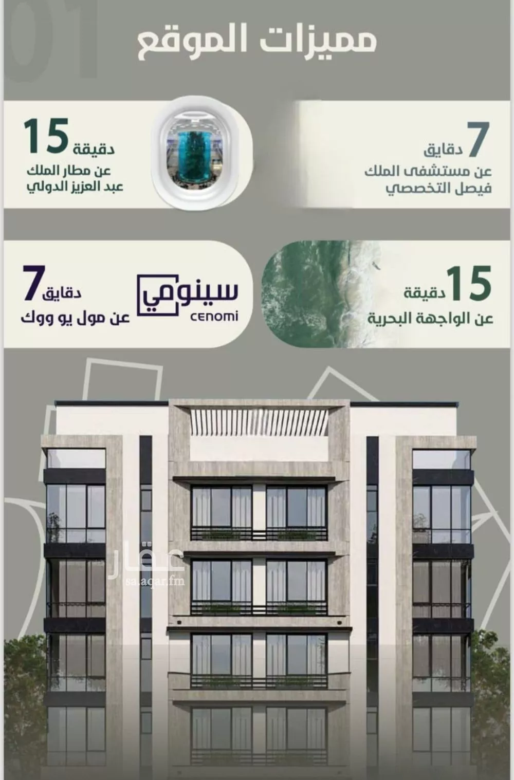 شقة 2 غرف في الروضة 3