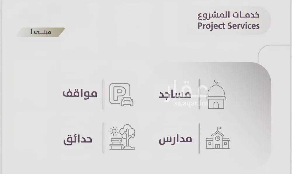 4 bedroom apartment in Al Zahra, Jeddah 4