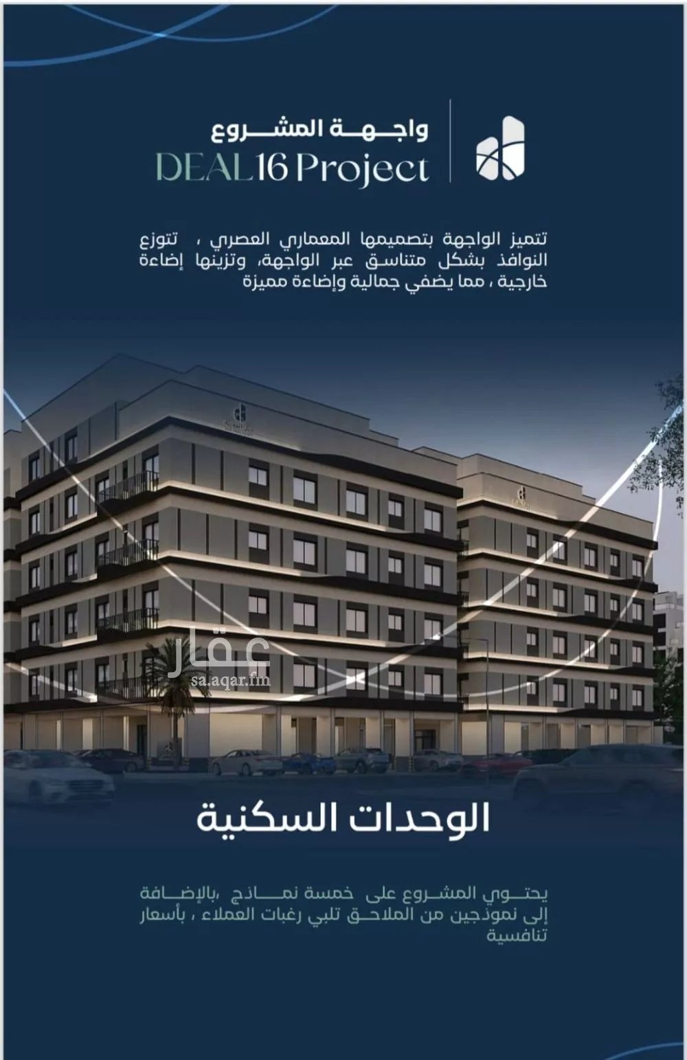 3 bedroom apartment in Mishrifah, Jeddah 9