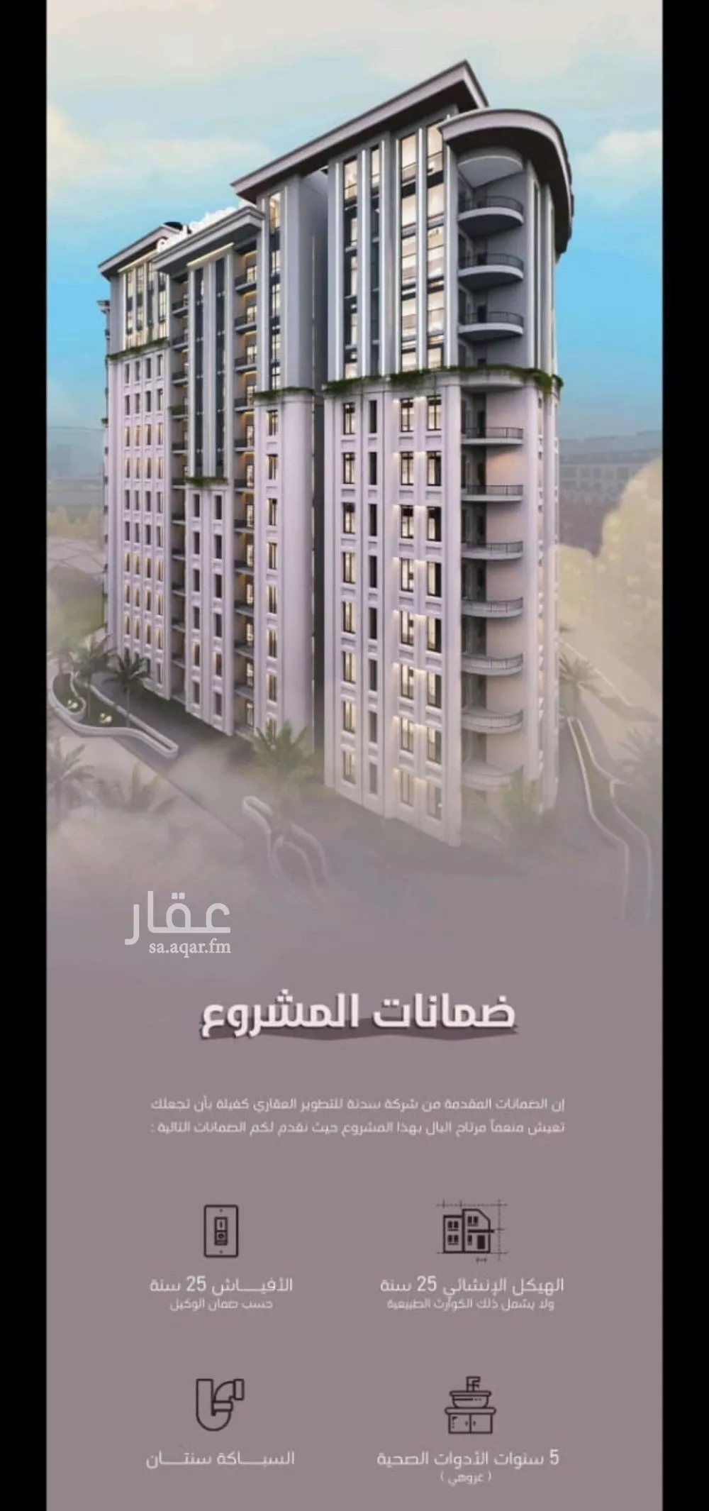 4 bedroom apartment in Al Fayha, Jeddah 8