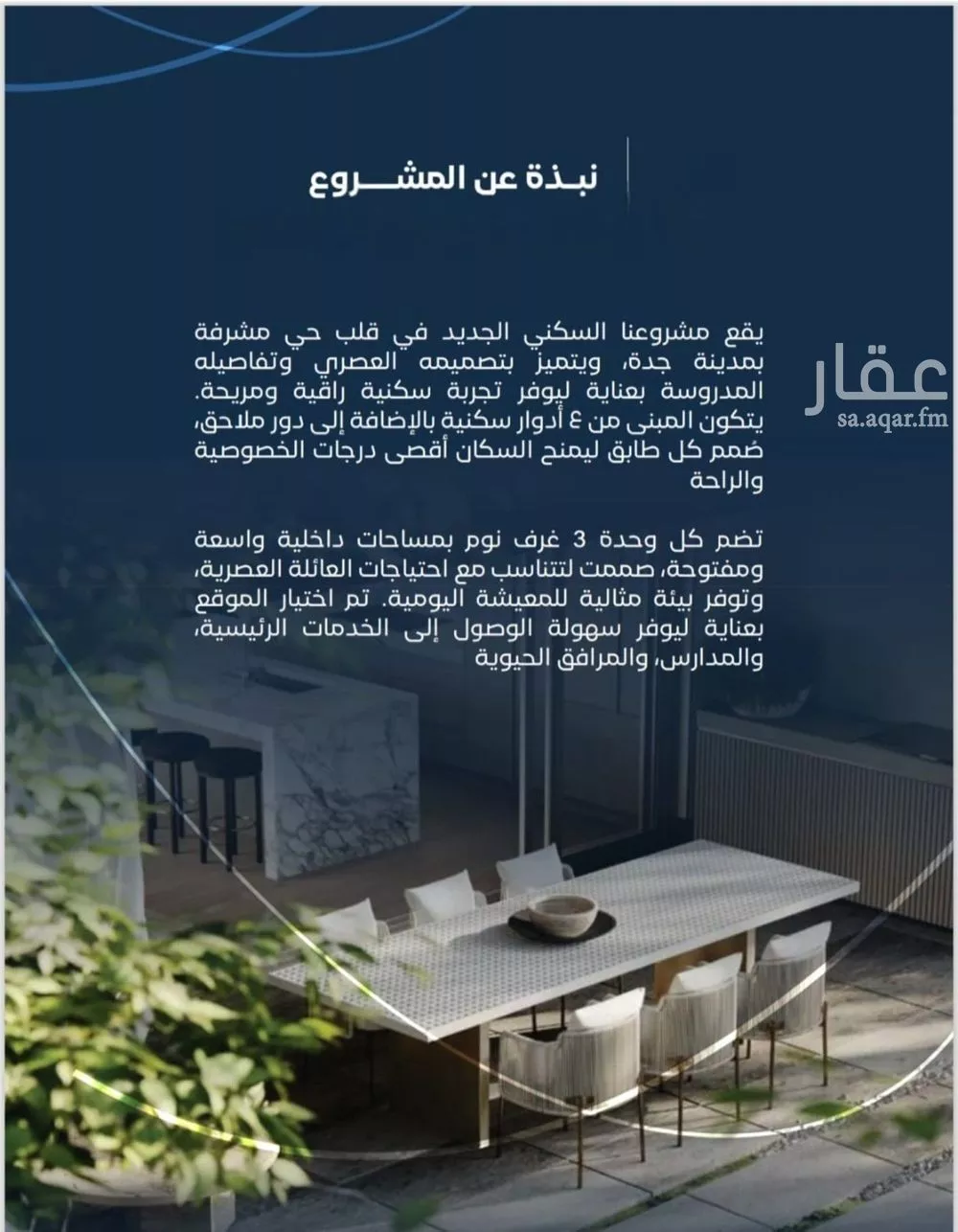 3 bedroom apartment in Mishrifah, Jeddah 8