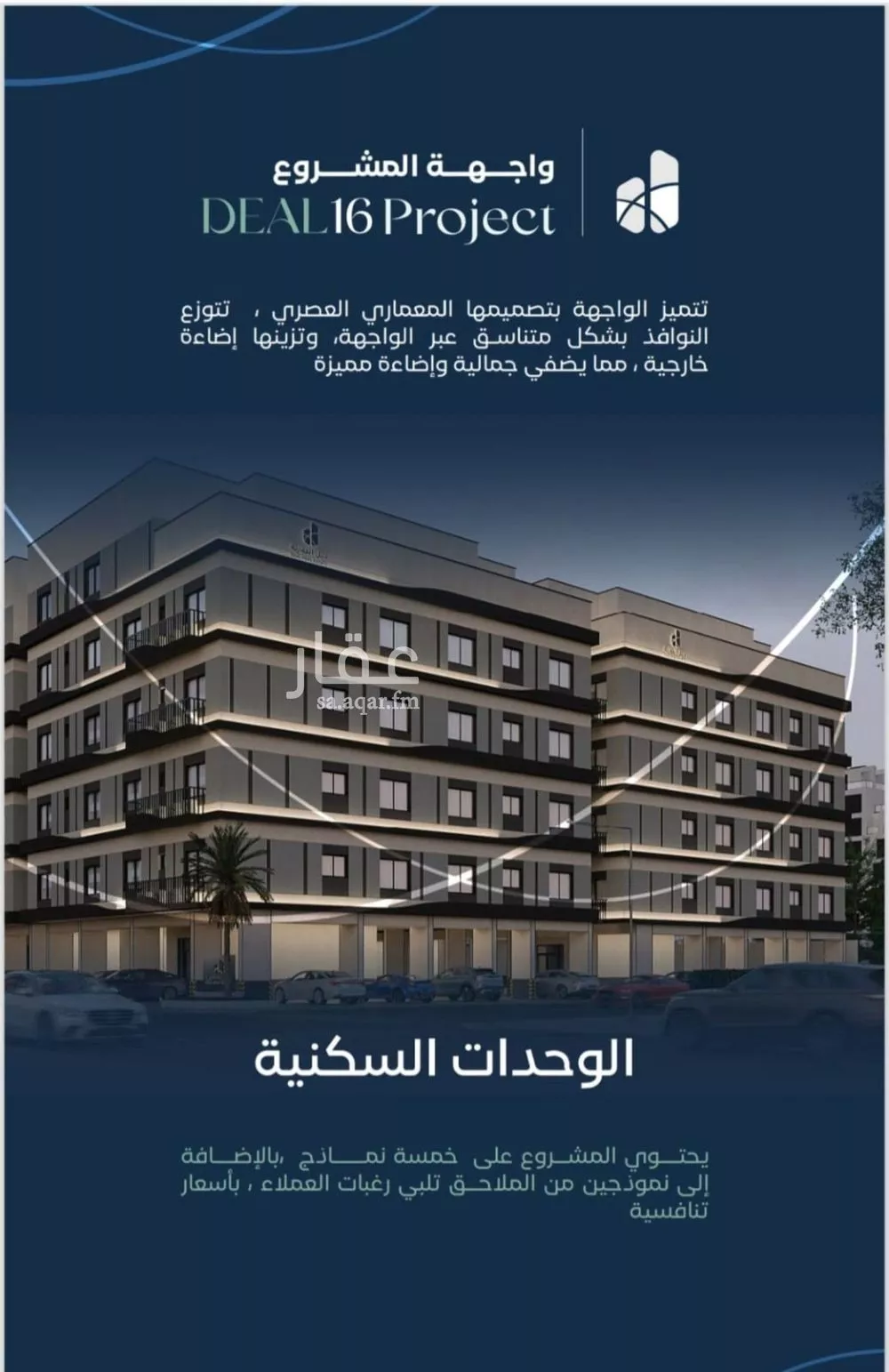 3 bedroom apartment in Mishrifah, Jeddah 4