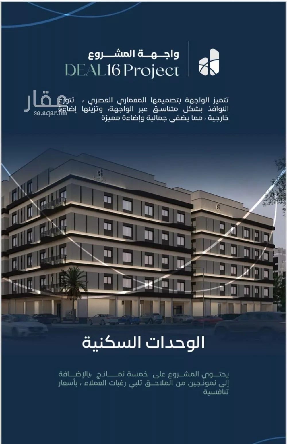 شقة 4 غرف في مشرفة 3