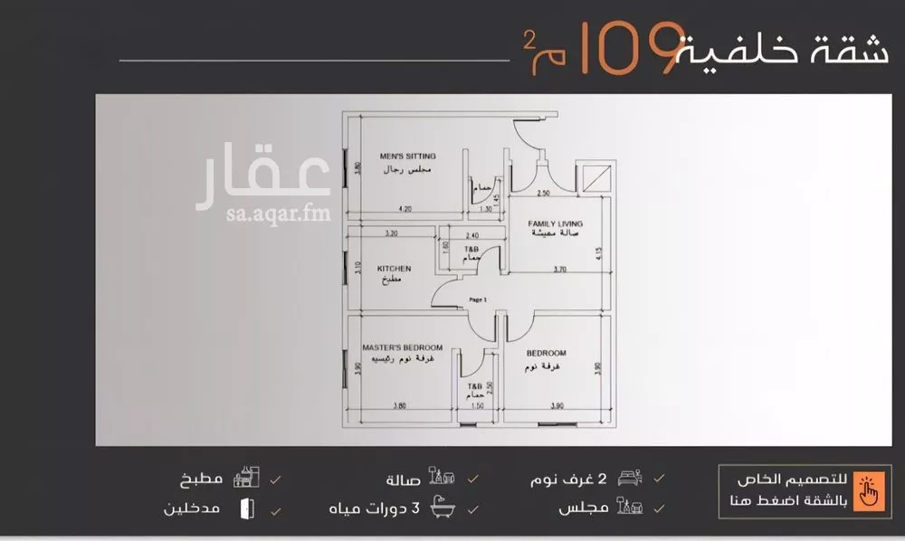 شقة 3 غرف في النزهة 4