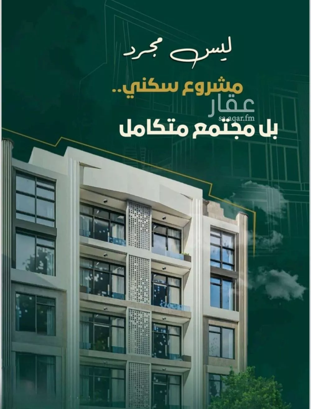 4 bedroom apartment in Al Nahda, Jeddah 4