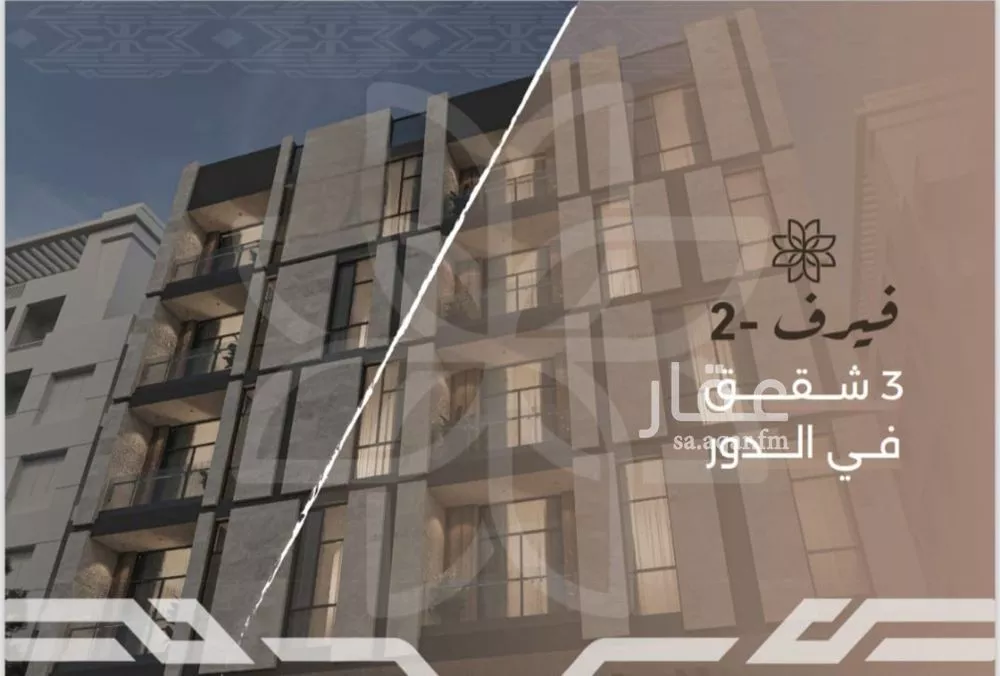 شقة 4 غرف في النهضة 2