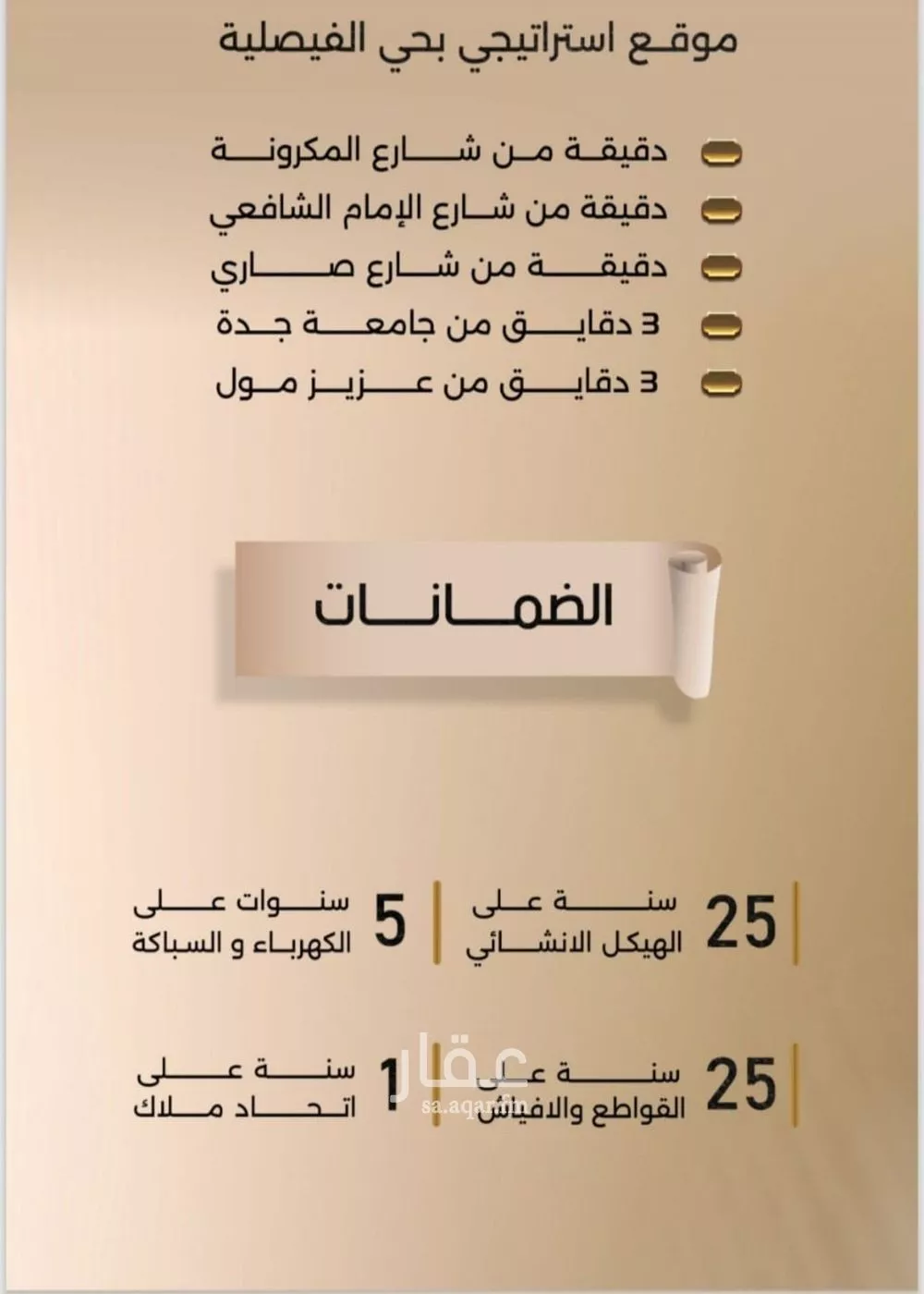 شقة 4 غرف في الفيصلية 2