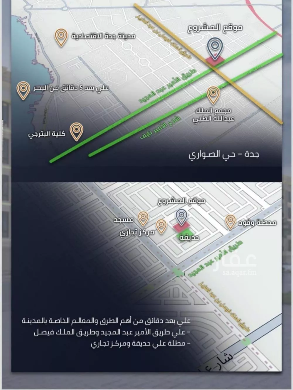 شقة 4 غرف في الصوارى 5