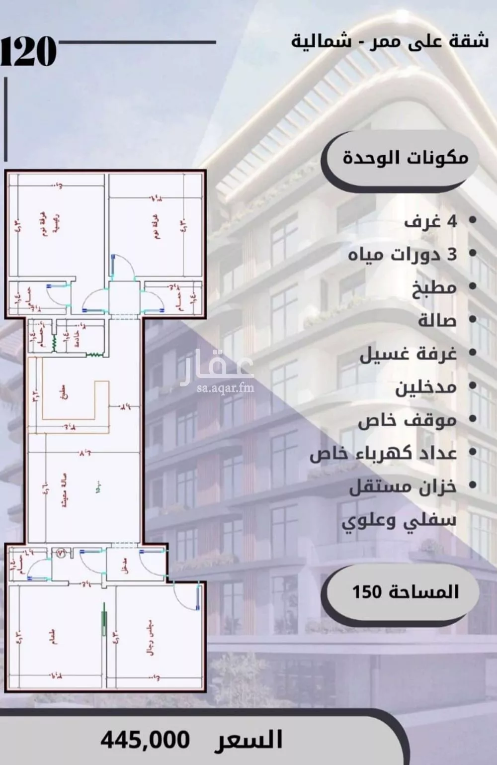 شقة 4 غرف في الواحة 2