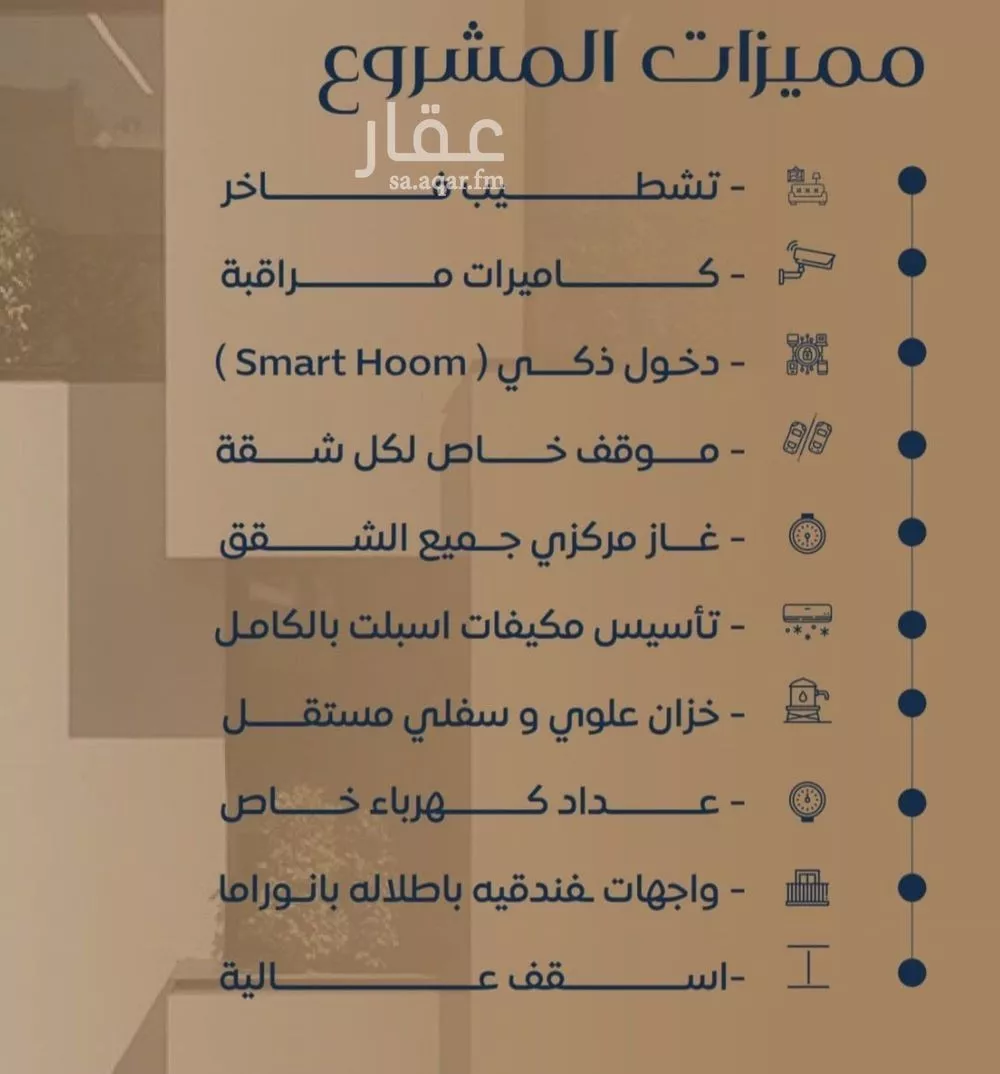 شقة 4 غرف في النزهة 5