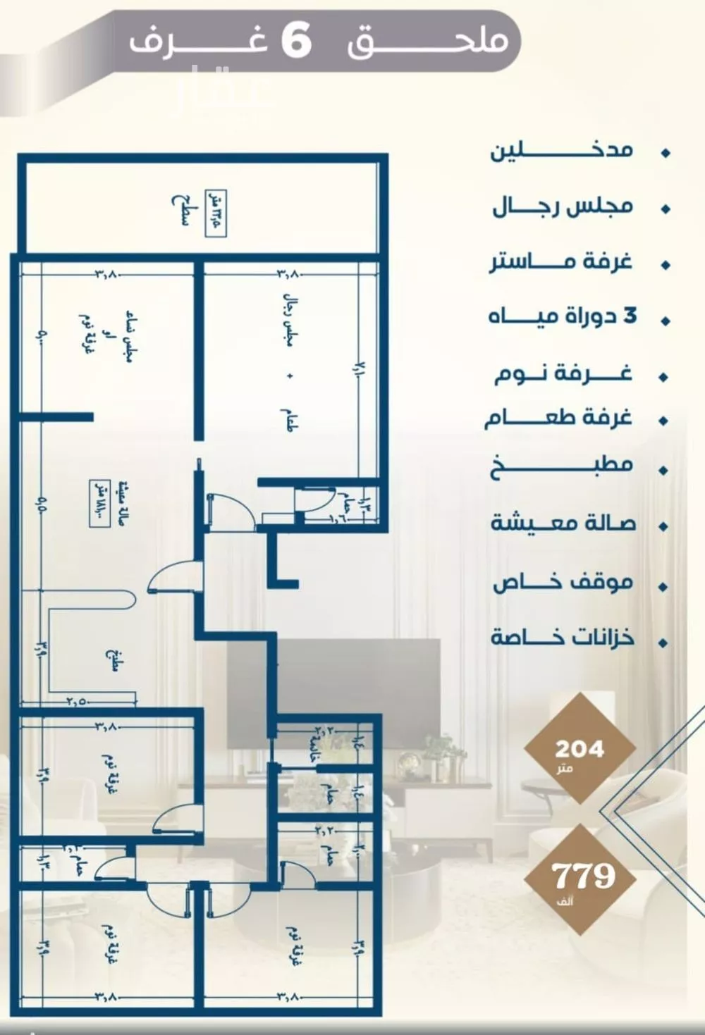 شقة 6 غرف في النزهة 2