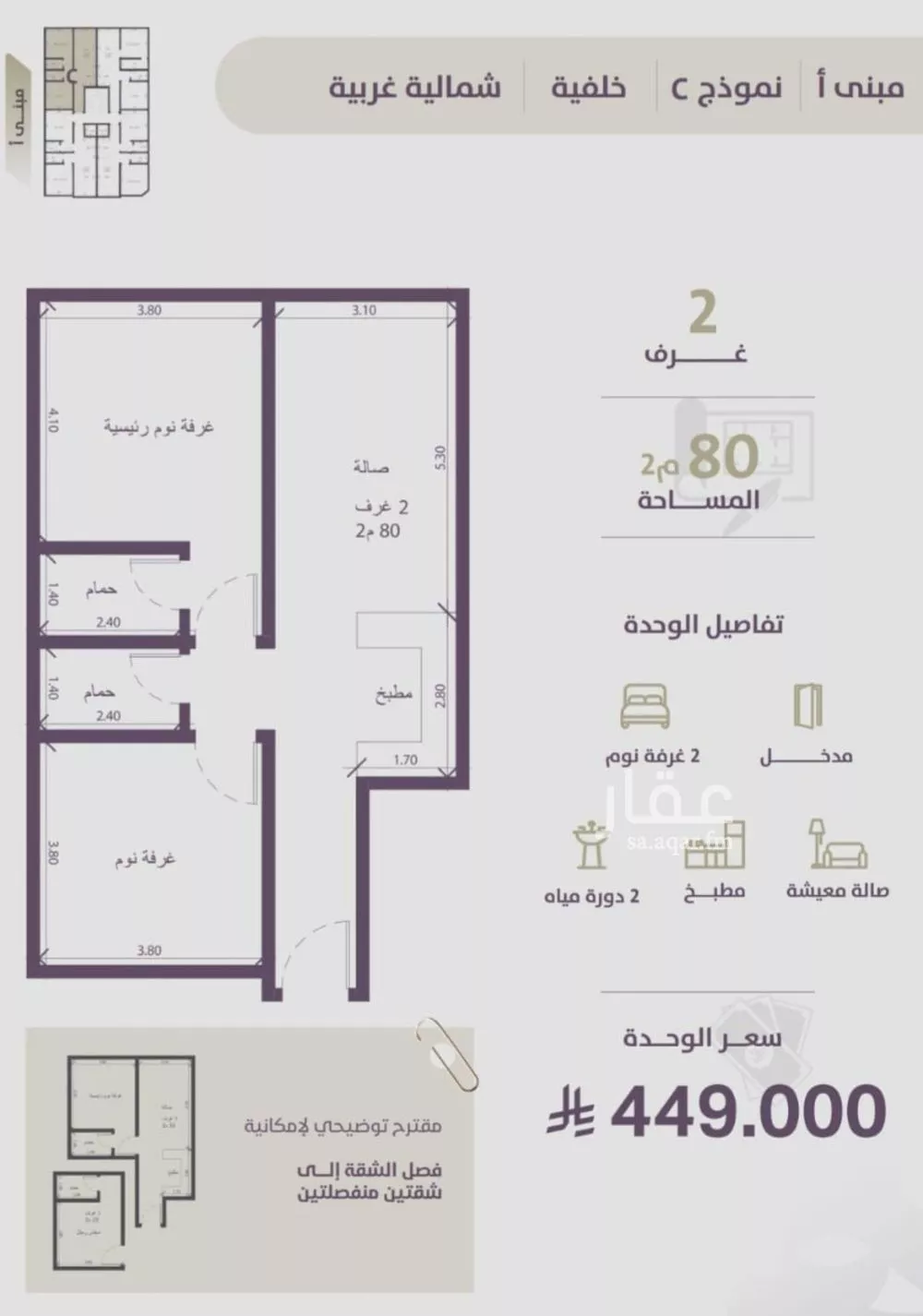شقة 2 غرف في الزهراء 2