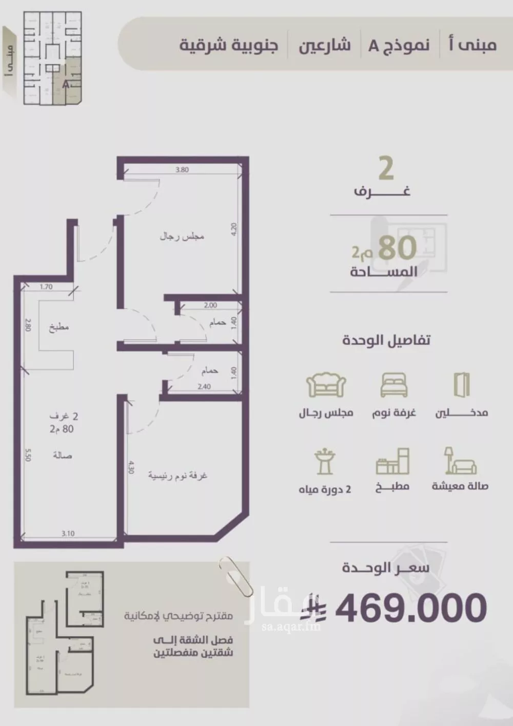 شقة 2 غرف في الزهراء 3