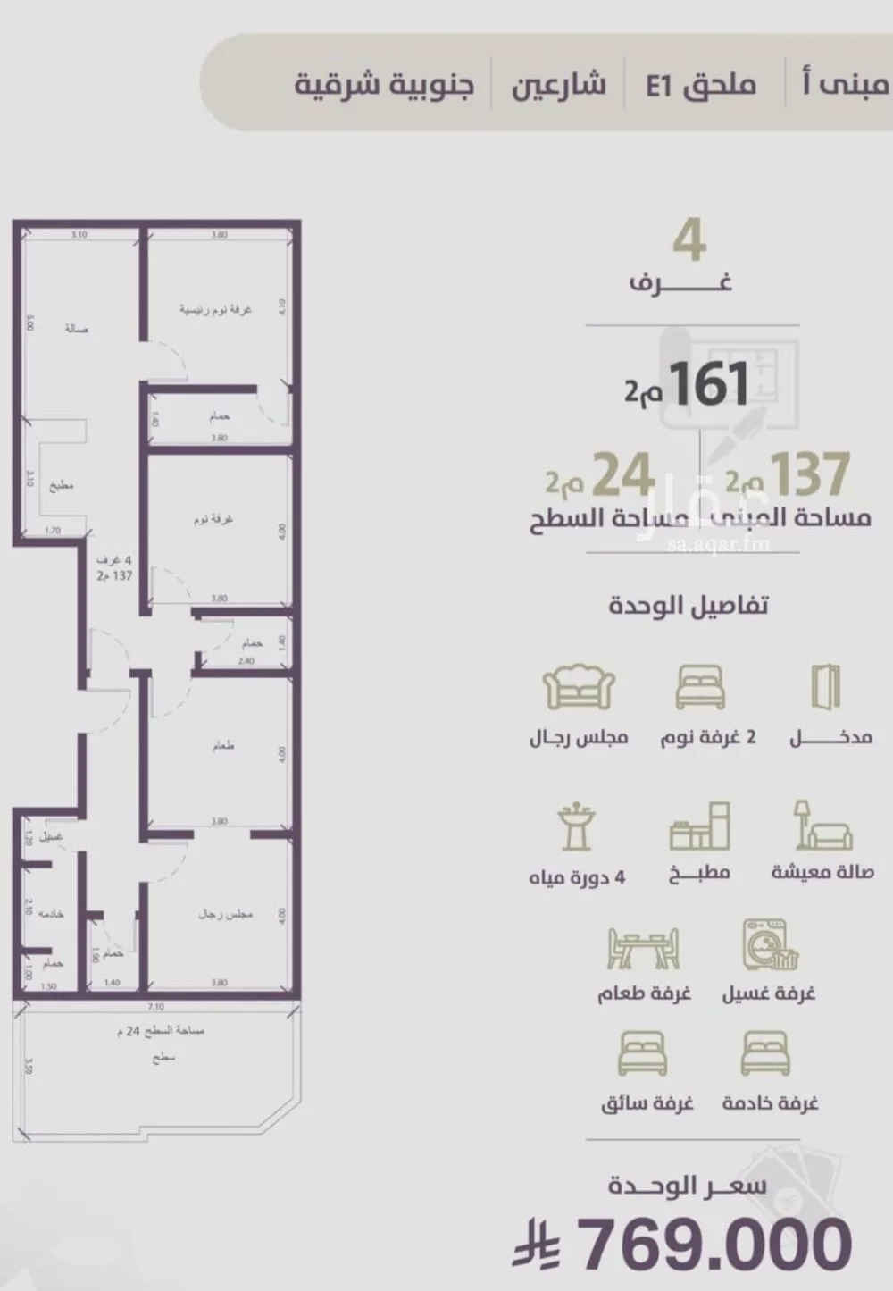 شقة 4 غرف في الزهراء 2