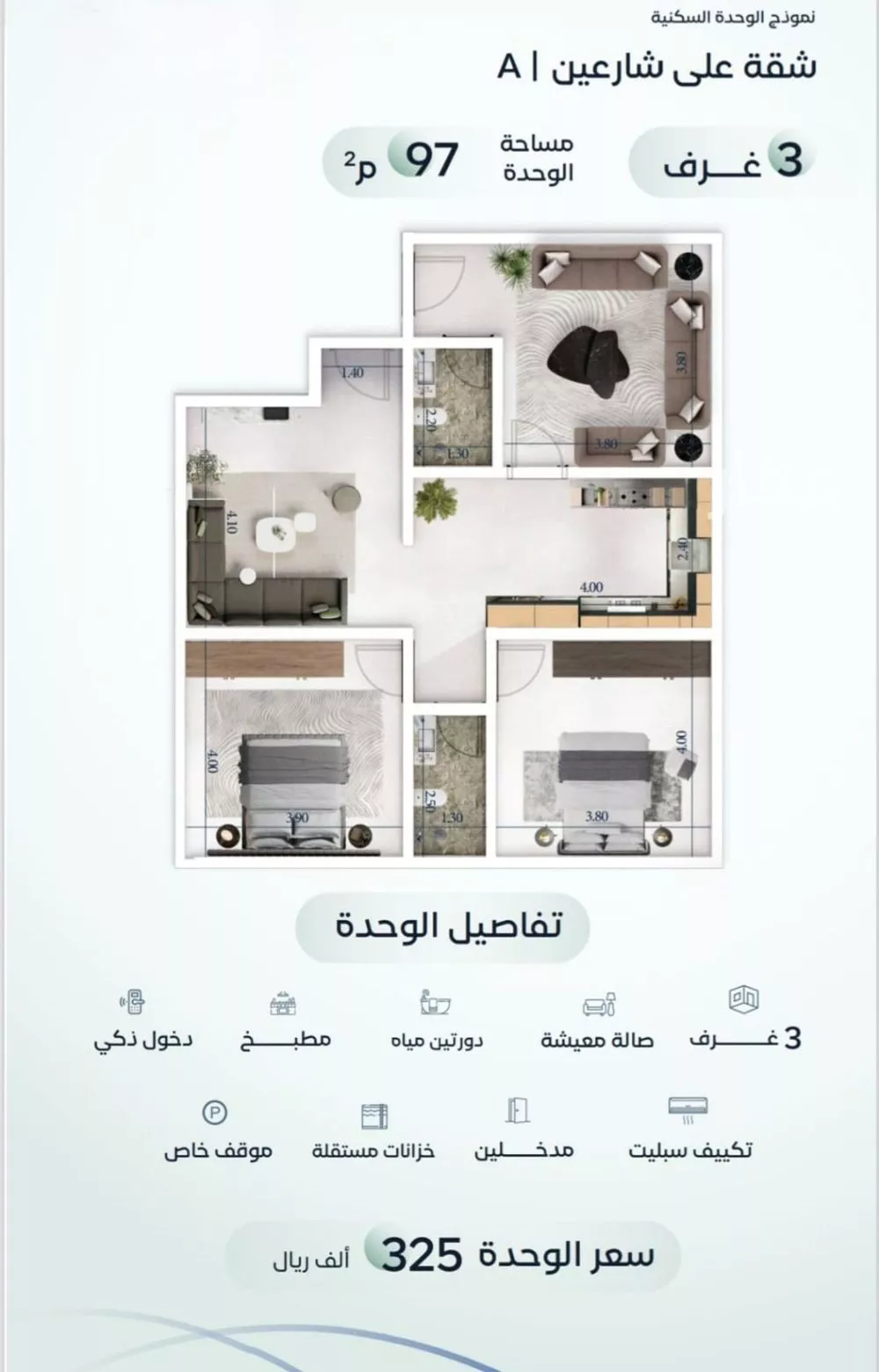 3 bedroom apartment in Mishrifah, Jeddah 4