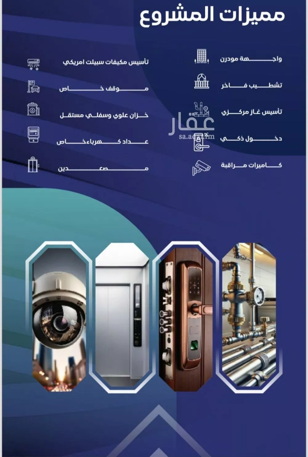 شقة 3 غرف في السلامة 1