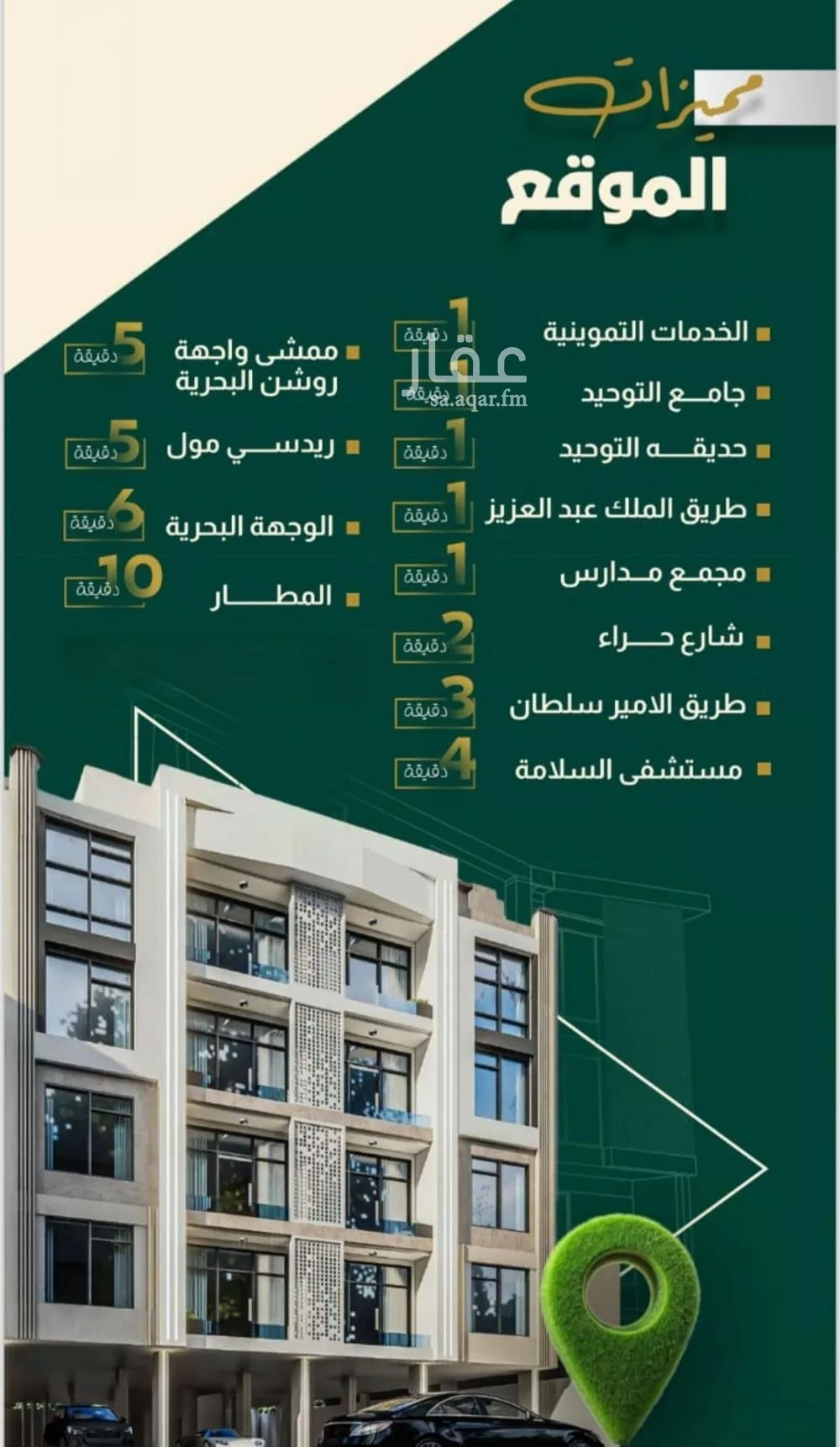 4 bedroom apartment in Al Nahda, Jeddah 7