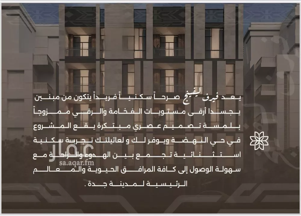 3 bedroom apartment in Al Nahda, Jeddah 6