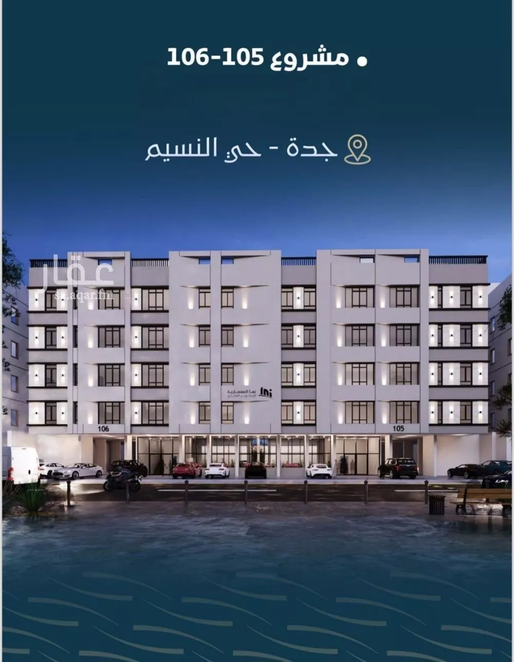 4 bedroom apartment in Al Naseem, Jeddah 6
