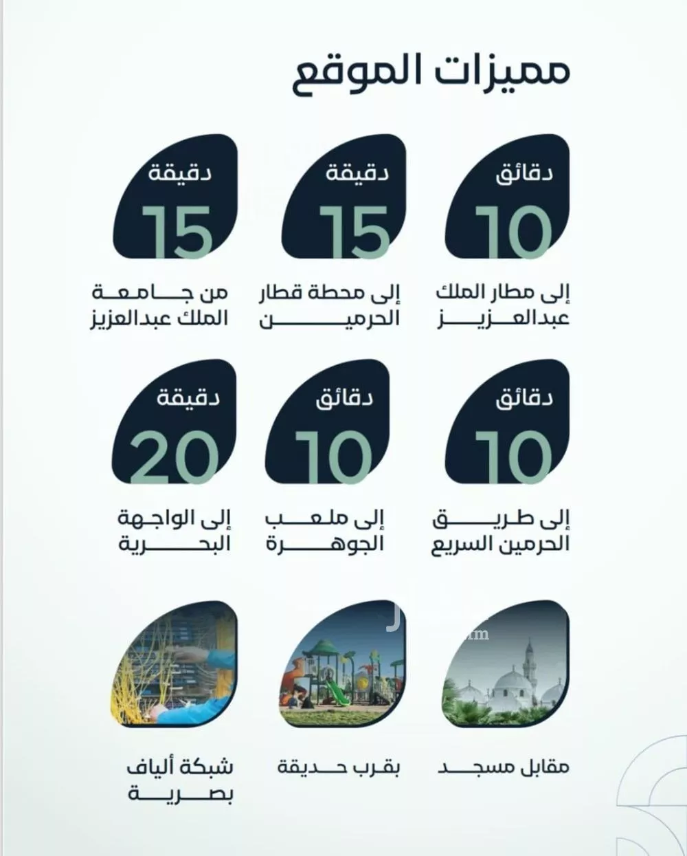 3 bedroom apartment in Ar Rayan, Jeddah 9