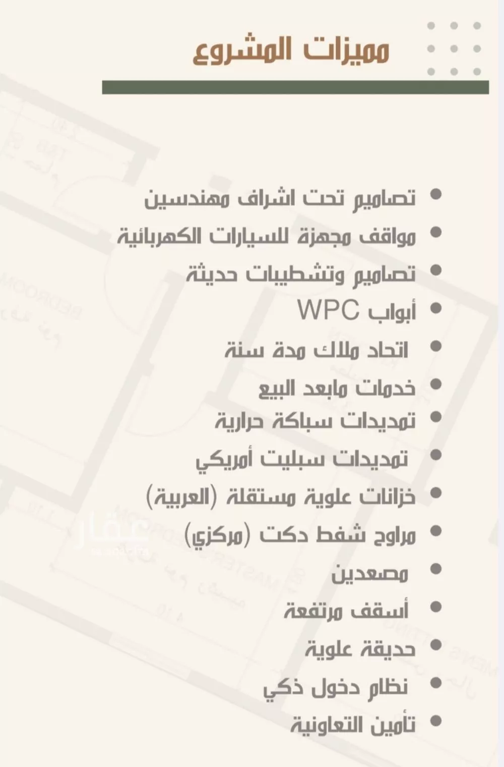 شقة 3 غرف في النزهة 3