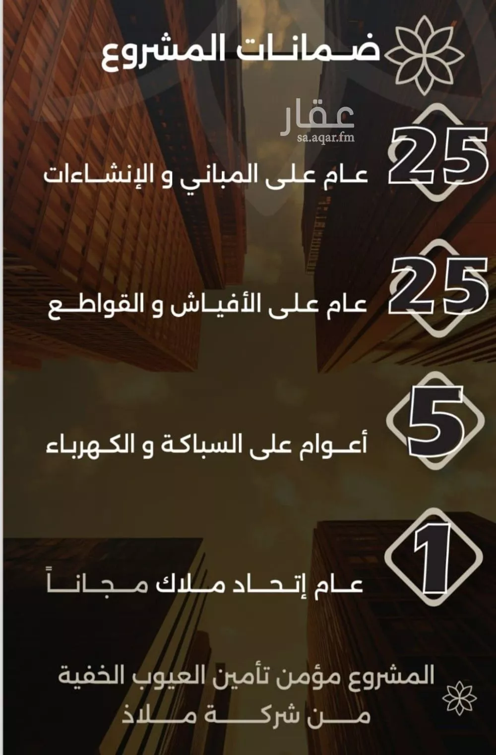 شقة 4 غرف في الصفا 2