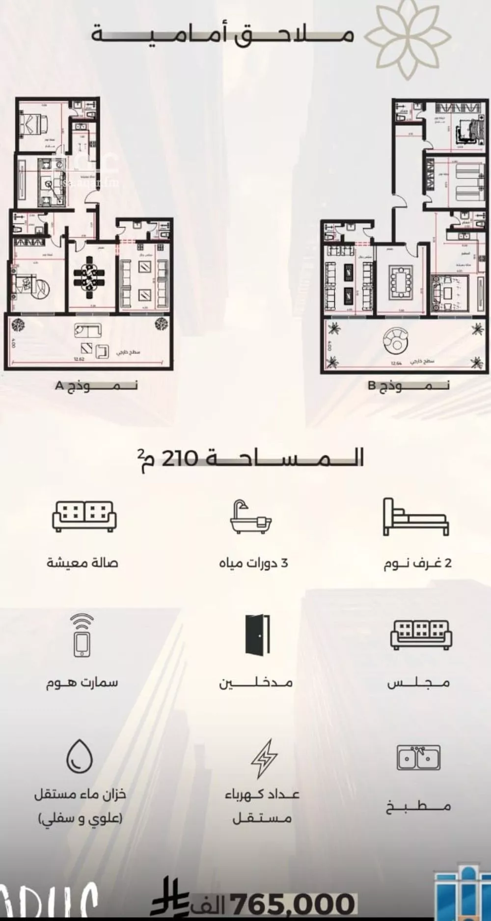 شقة 4 غرف في الصفا 1