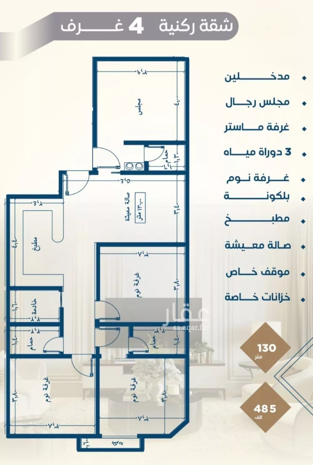 شقة 4 غرف في النزهة 2