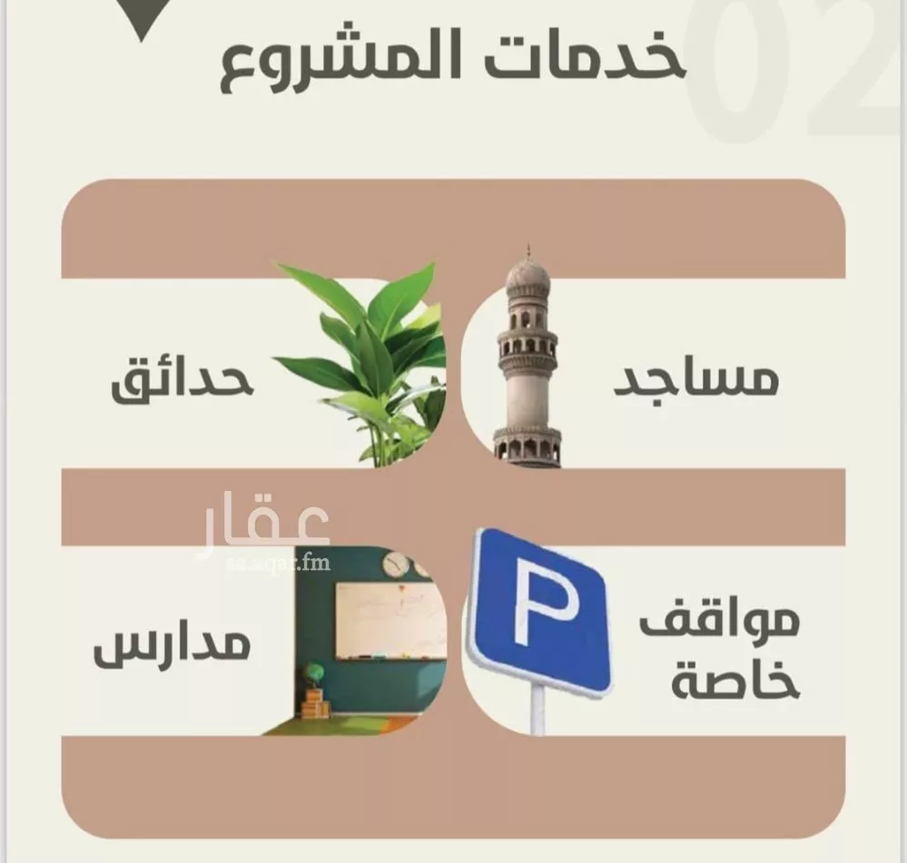 شقة 2 غرف في الروضة 1