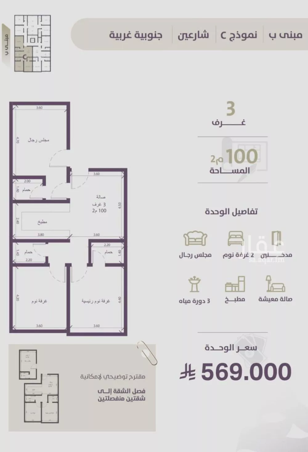 شقة 3 غرف في الزهراء 5