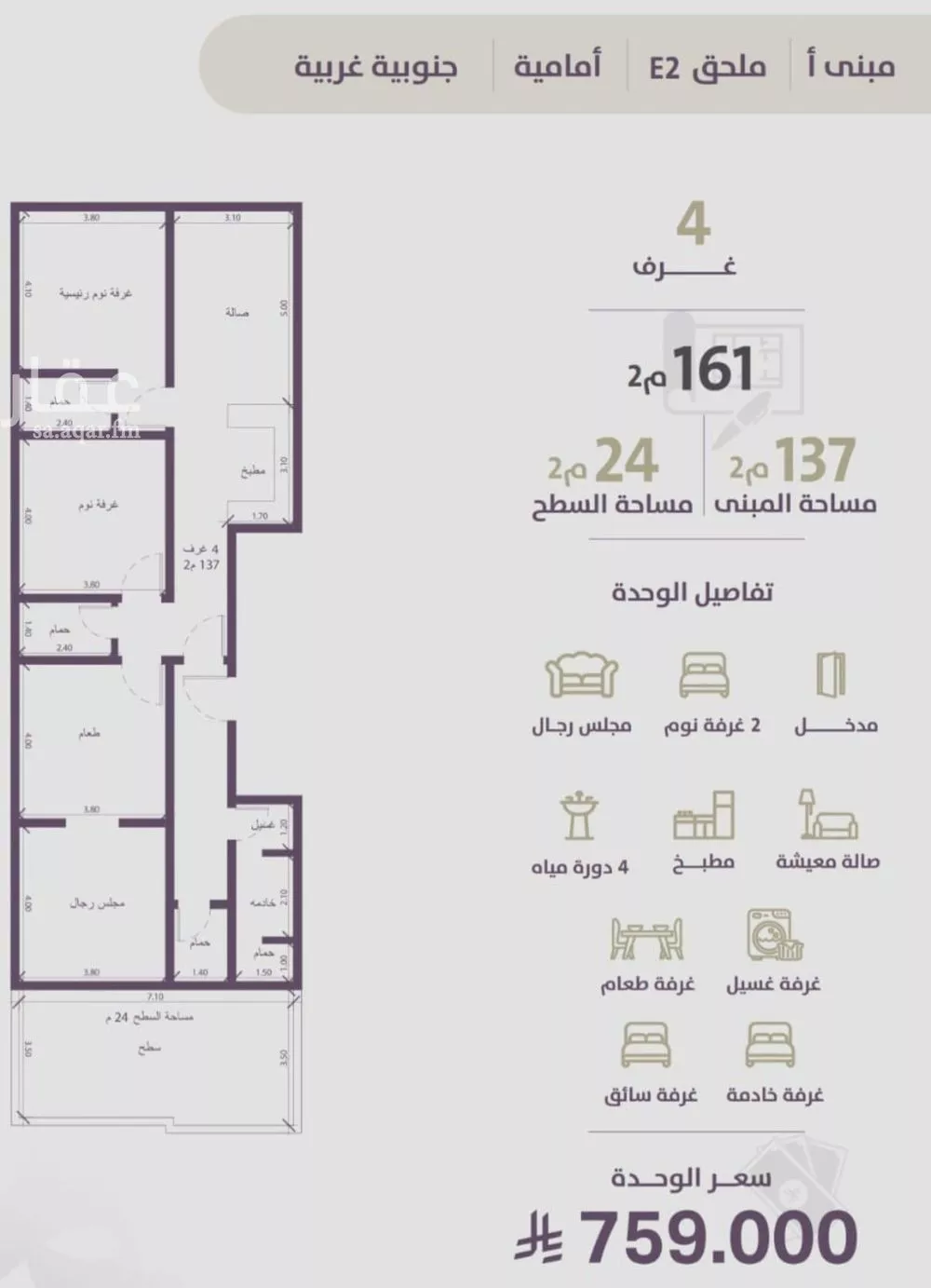 4 bedroom apartment in Al Zahra 1