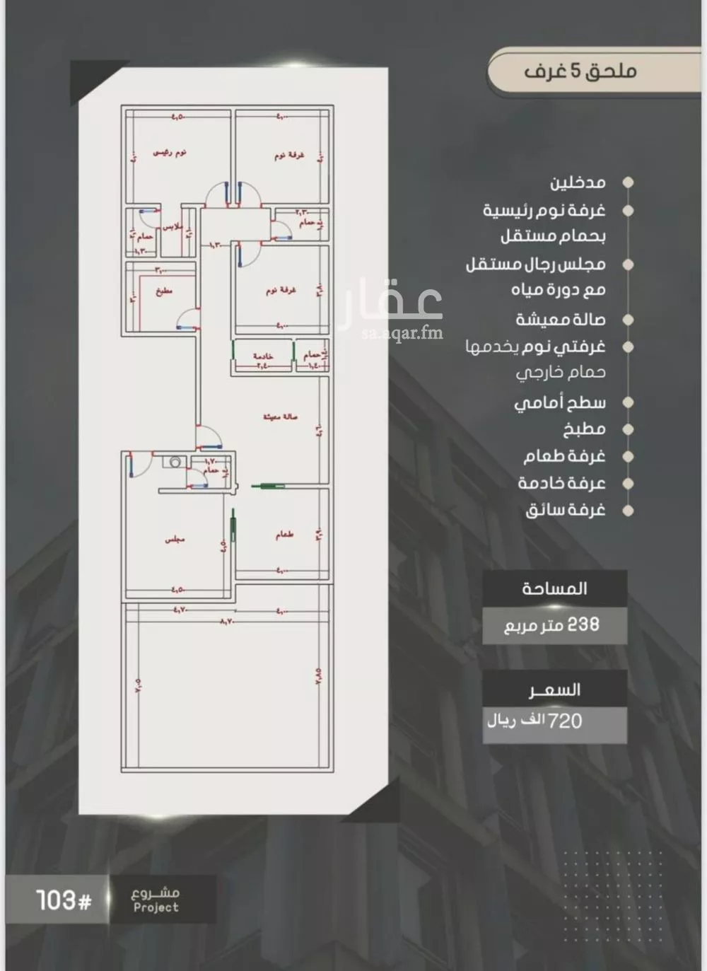 5 bedroom apartment in Al Sawari 2