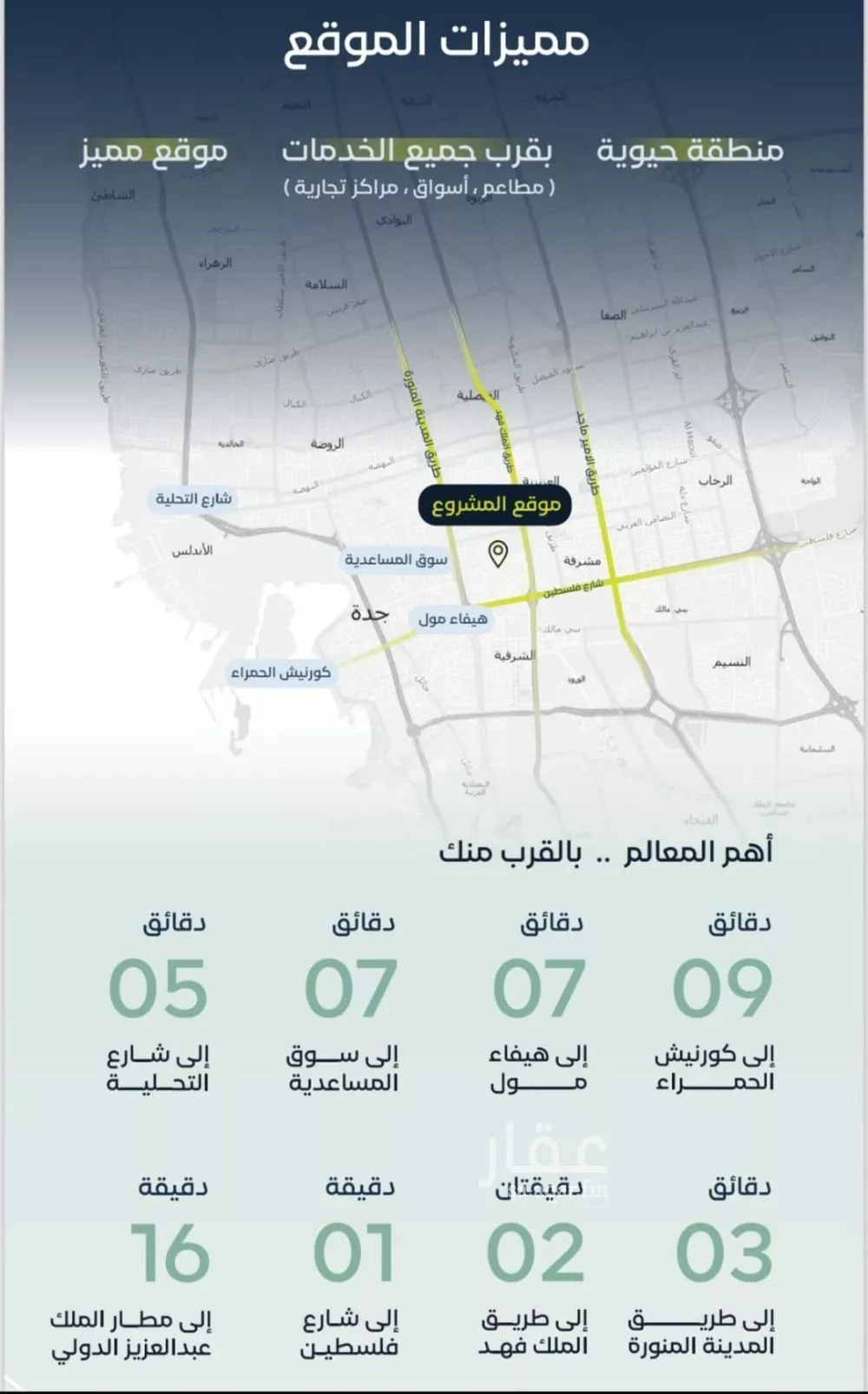 3 bedroom apartment in Mishrifah, Jeddah 7