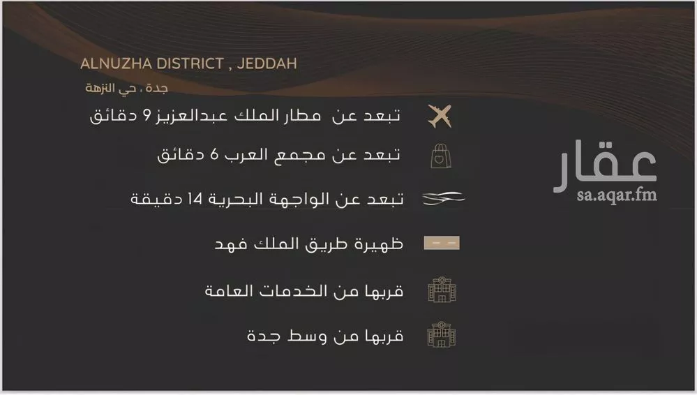 شقة 4 غرف في النزهة 3