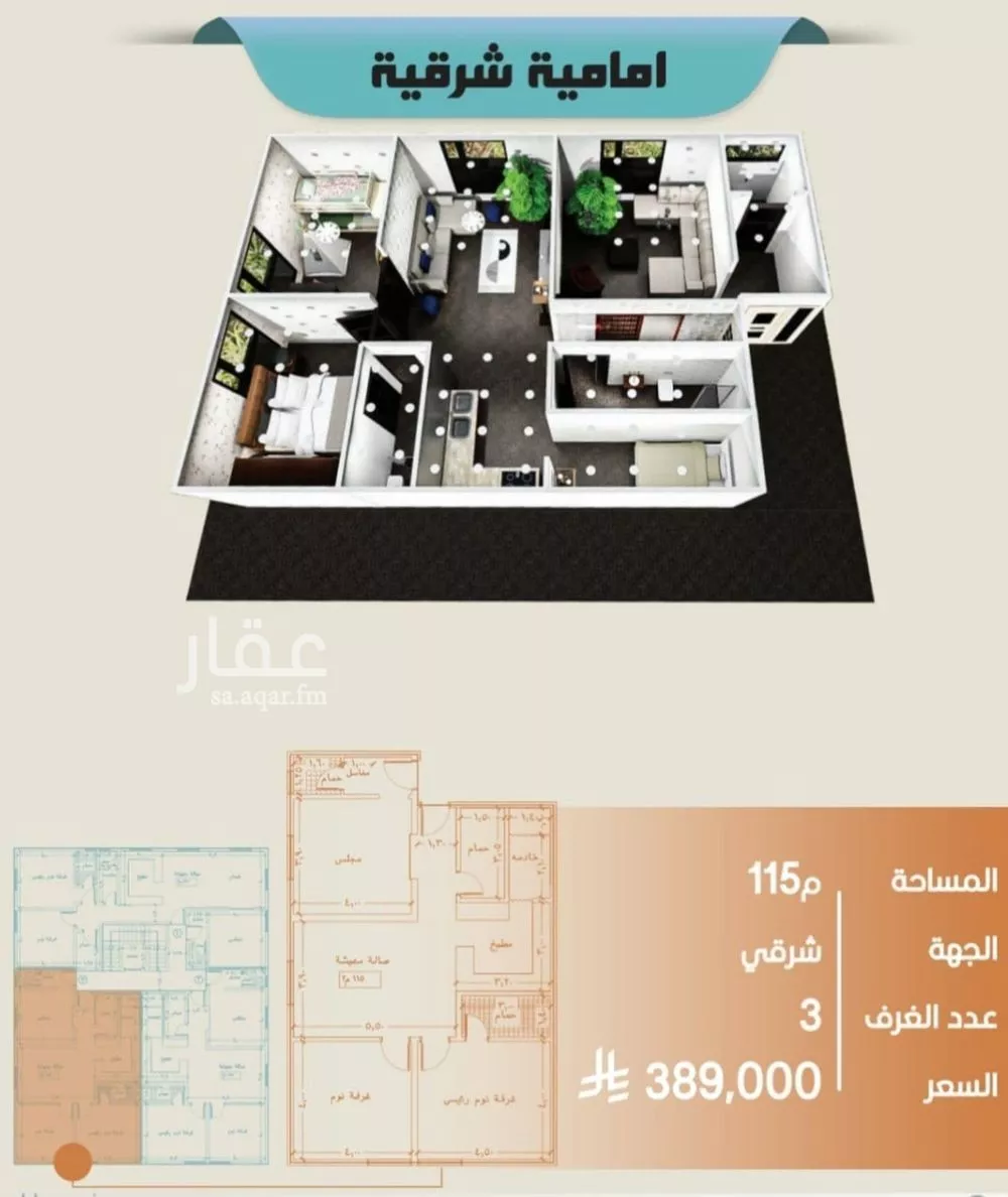 شقة 3 غرف في الصفا 4