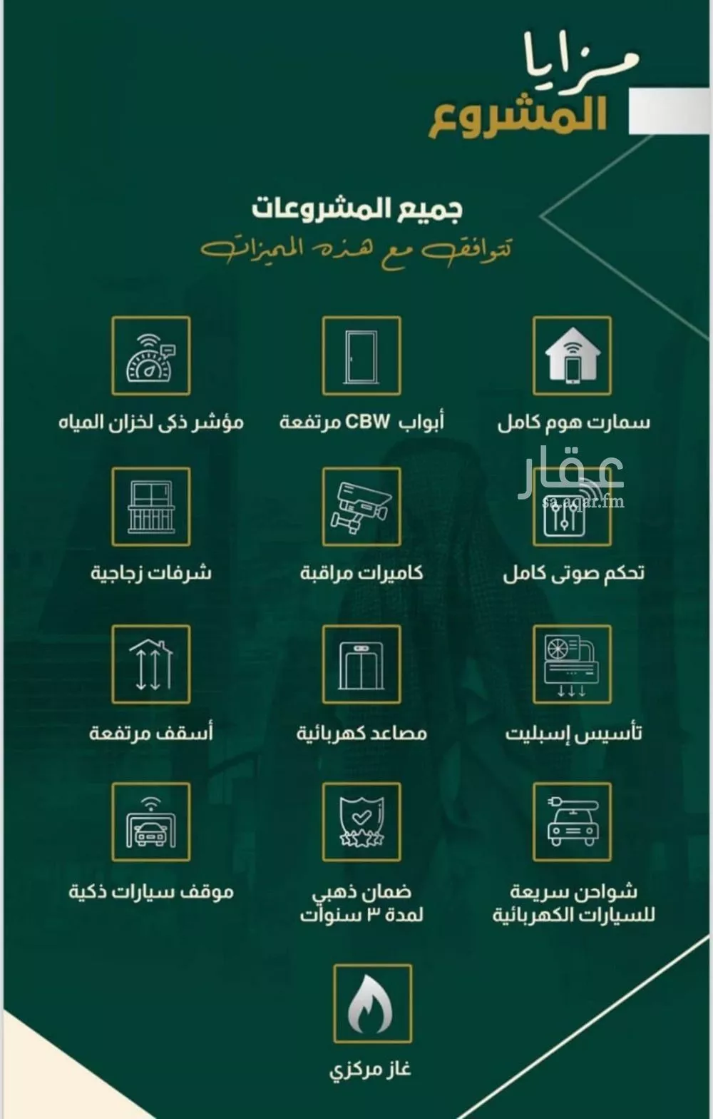 4 bedroom apartment in Al Nahda, Jeddah 9