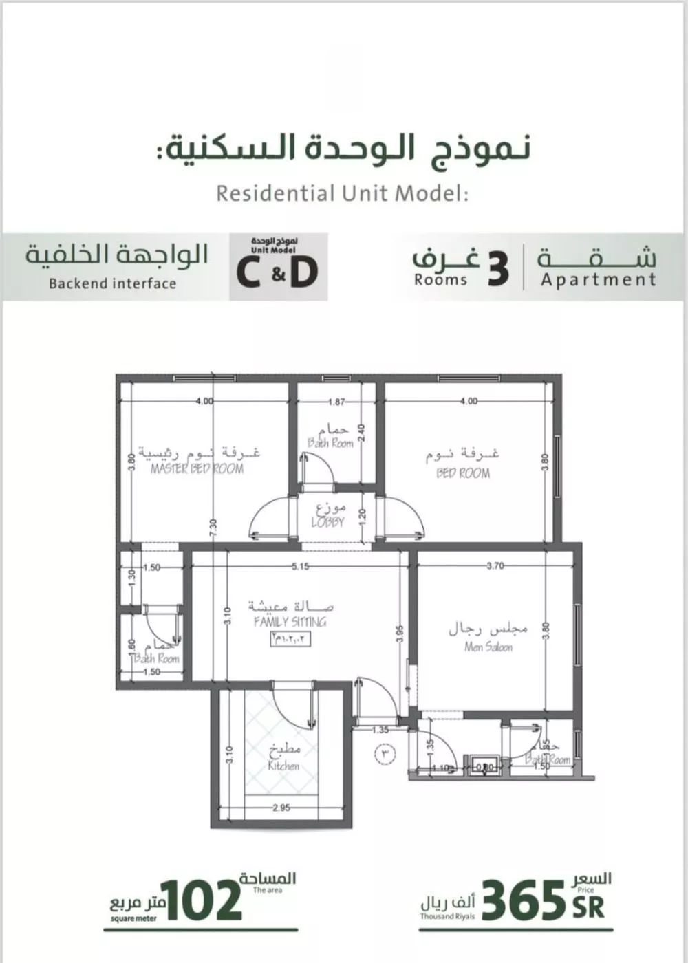 شقة 3 غرف في الربوة 3