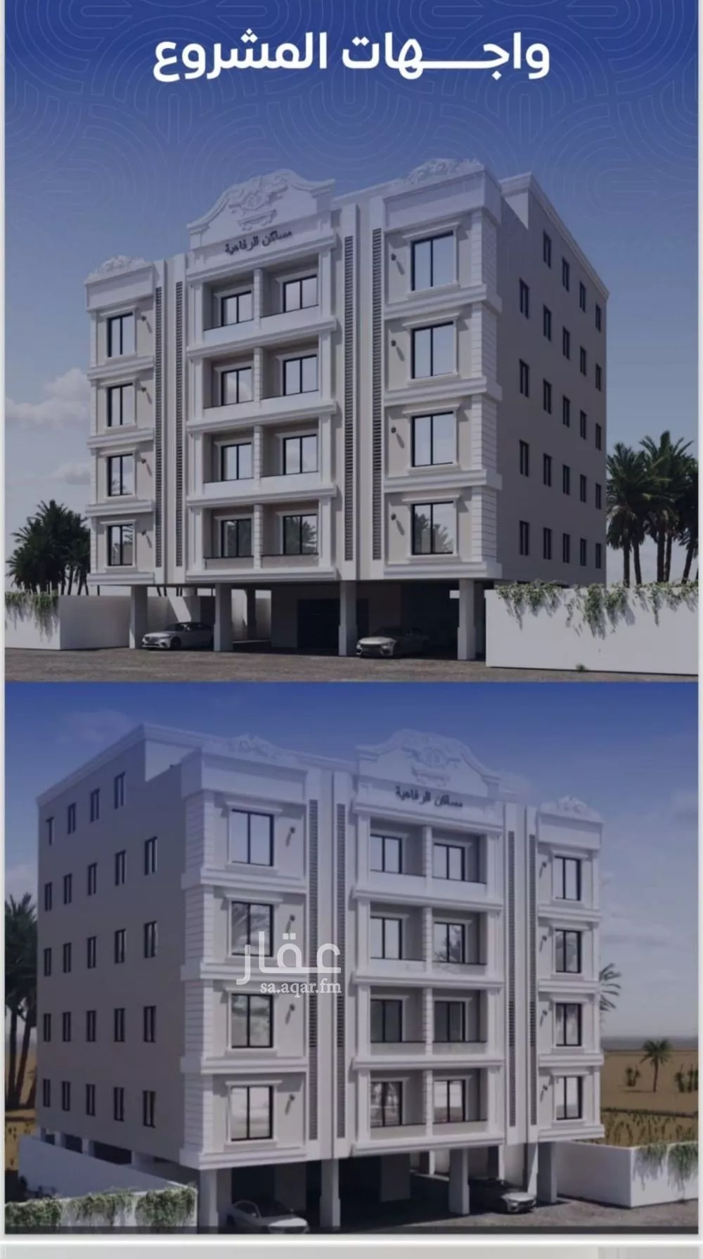 5 bedroom apartment in Al Nuzhah 1