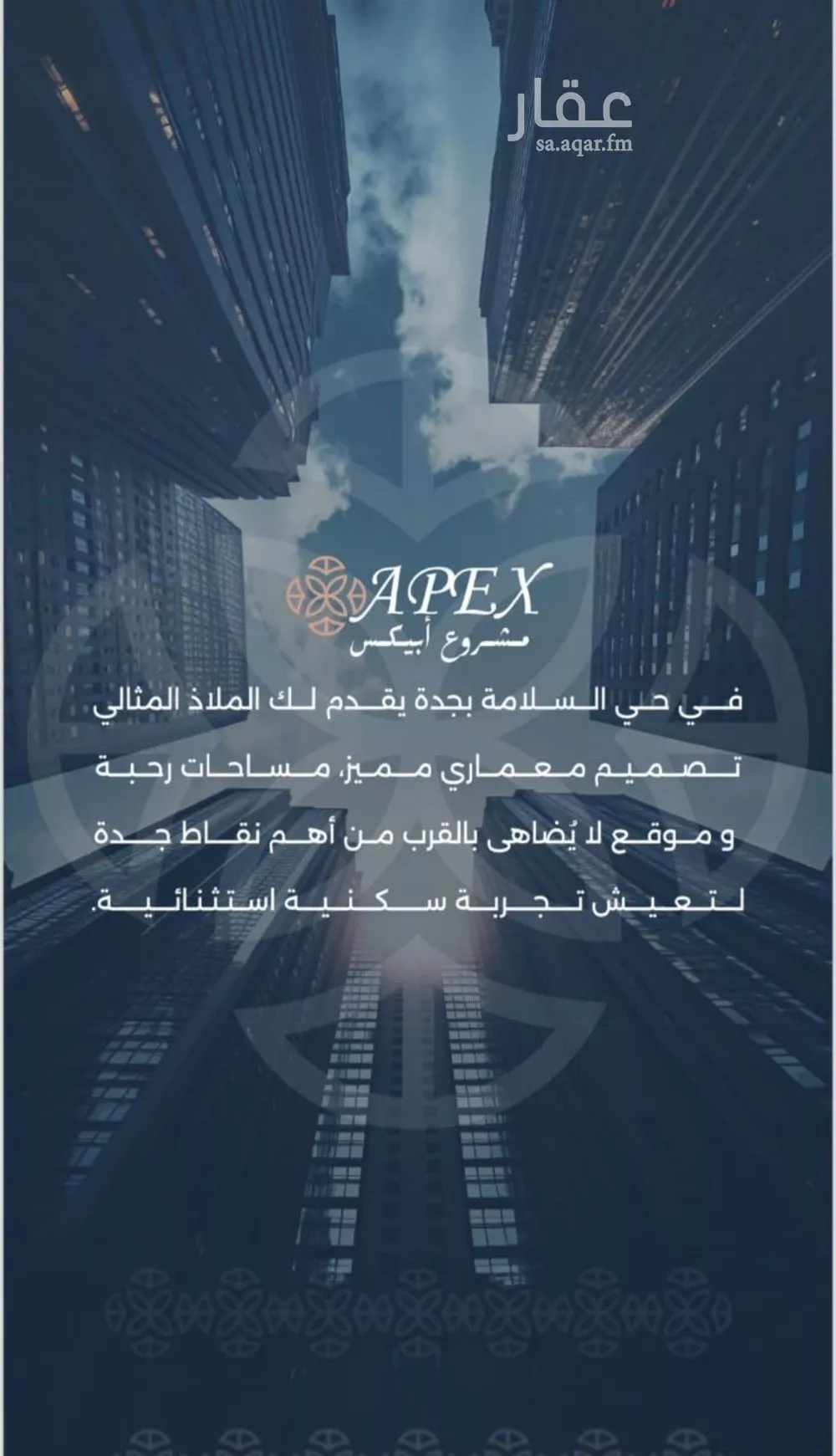 شقة 4 غرف في السلامة 4